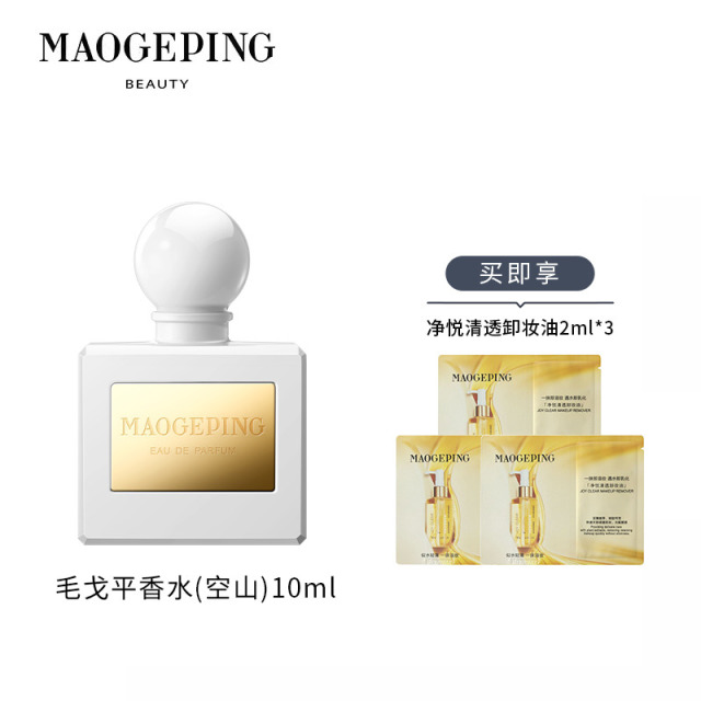 13832705.毛戈平闻到东方系列香水10ml/45ml