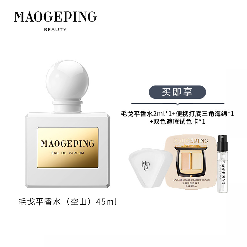 13832705.毛戈平闻到东方系列香水10ml/45ml