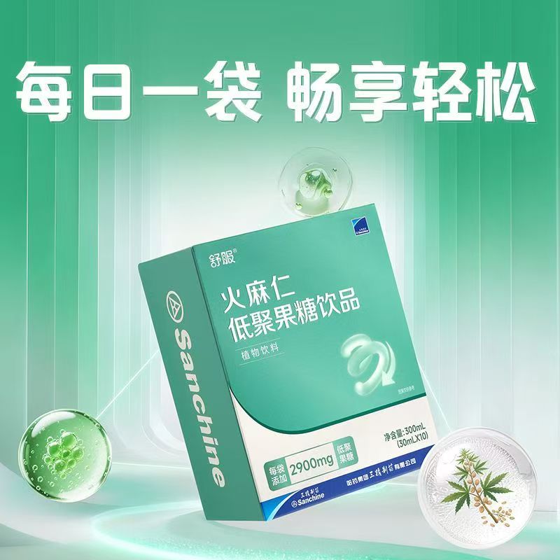 13085426.哈药火麻仁低聚果糖饮品每天一袋畅享轻松（日期到27年3月）