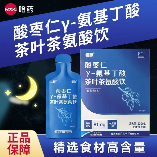 13085662.哈药酸枣仁氨基丁酸饮,睡前一袋轻松晚安(日期到27年3月)
