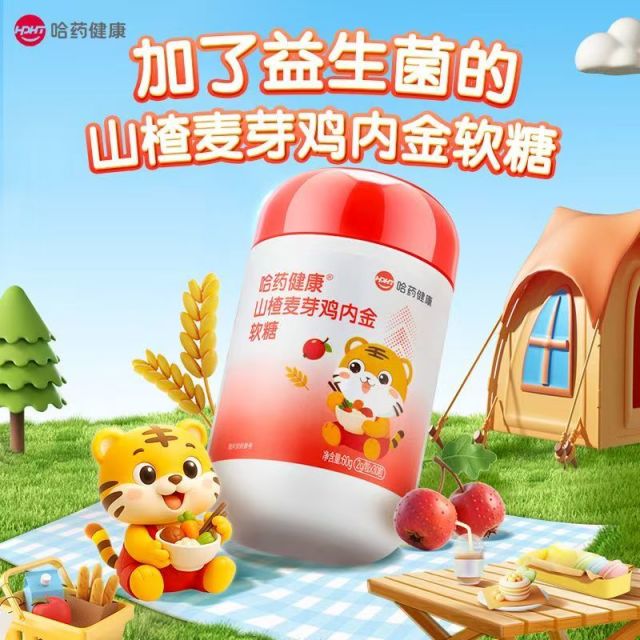 13085886.哈药山楂麦芽鸡内金软糖添加维生素C益生菌 山楂鸡内金(日期到26年11月)