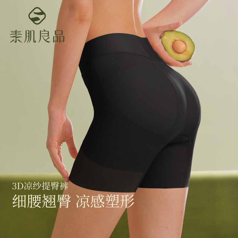 10642390.【夏季上新】N162-素肌良品夏季3D凉纱收腹提臀裤无痕塑形打底裤女薄款透气安全裤