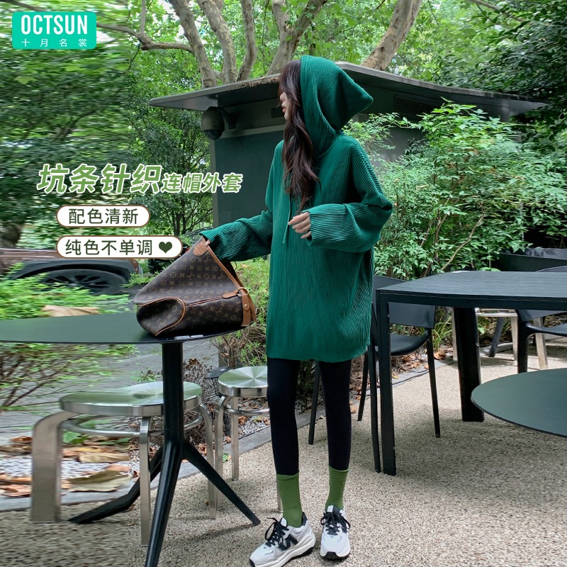 12999258.十月名裳孕妇装中长款慵懒风套头套装外穿针织衫连帽宽松孕妇上衣