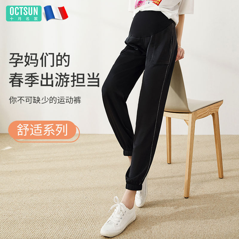12999673.十月名裳孕妇裤春秋休闲运动裤秋季新款时尚潮妈外穿束口长裤