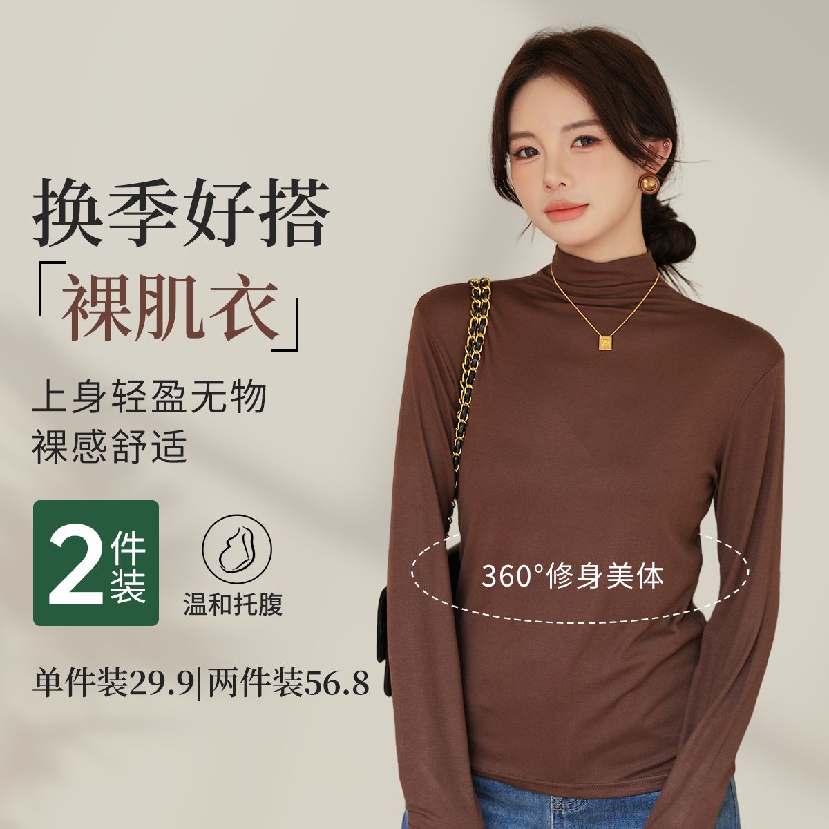 12999165.十月名裳孕妇打底衫秋冬款长袖保暖上衣时尚中高领修身长袖打底衣
