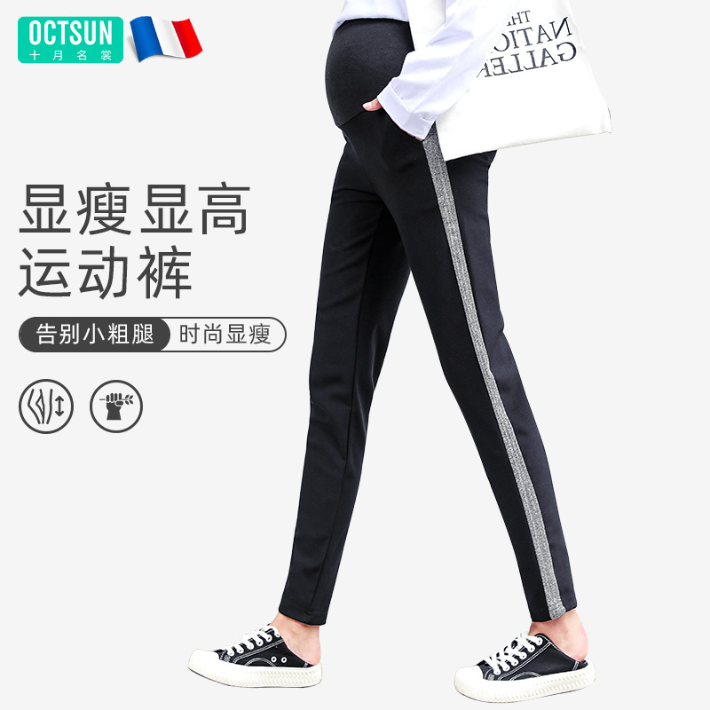 12999743.十月名裳孕妇裤春秋季时尚外穿休闲长裤宽松孕妇运动裤子
