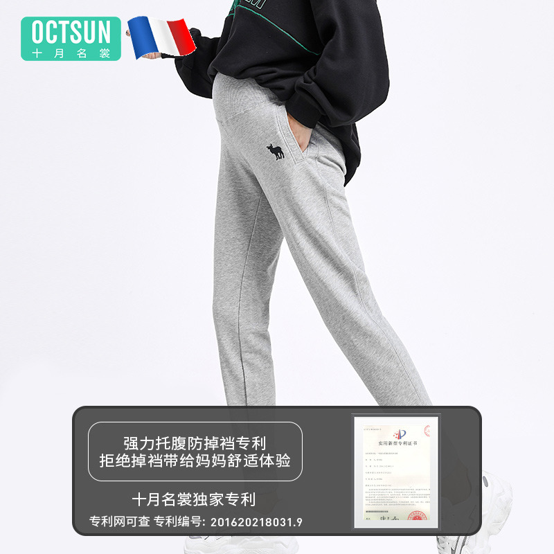 12999138.十月名裳孕妇裤子春秋外穿时尚运动裤秋季外穿长裤潮妈孕妇春装孕妇裤