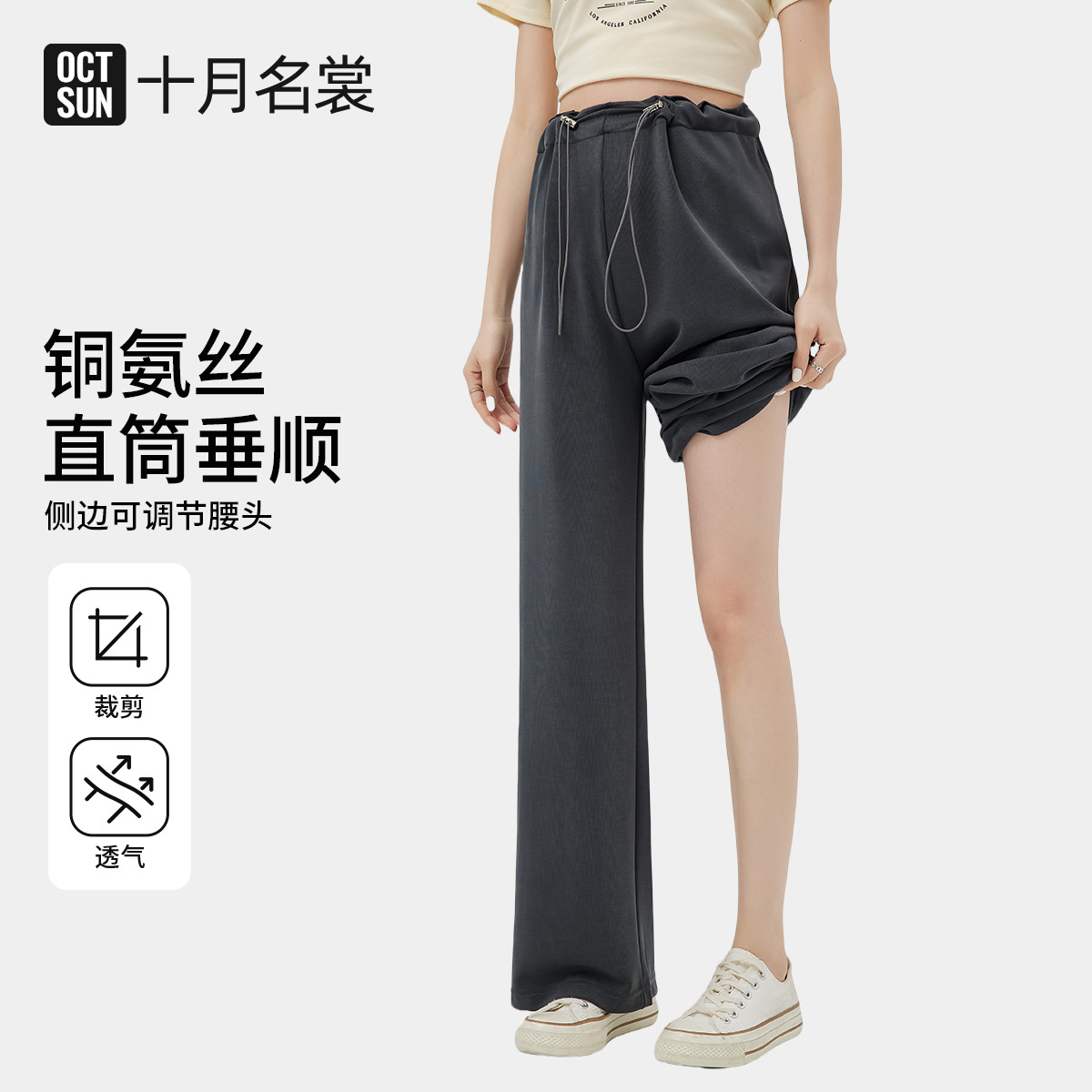 12999655.【2025新型无托】十月名裳孕妇裤春夏外穿凉感铜氨丝孕妇阔腿裤自然垂休闲裤子