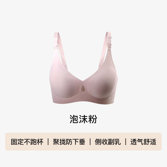 12999539.【品牌特卖】一片式无痕聚拢哺乳内衣喂奶防下垂产后聚拢孕妇文胸内衣