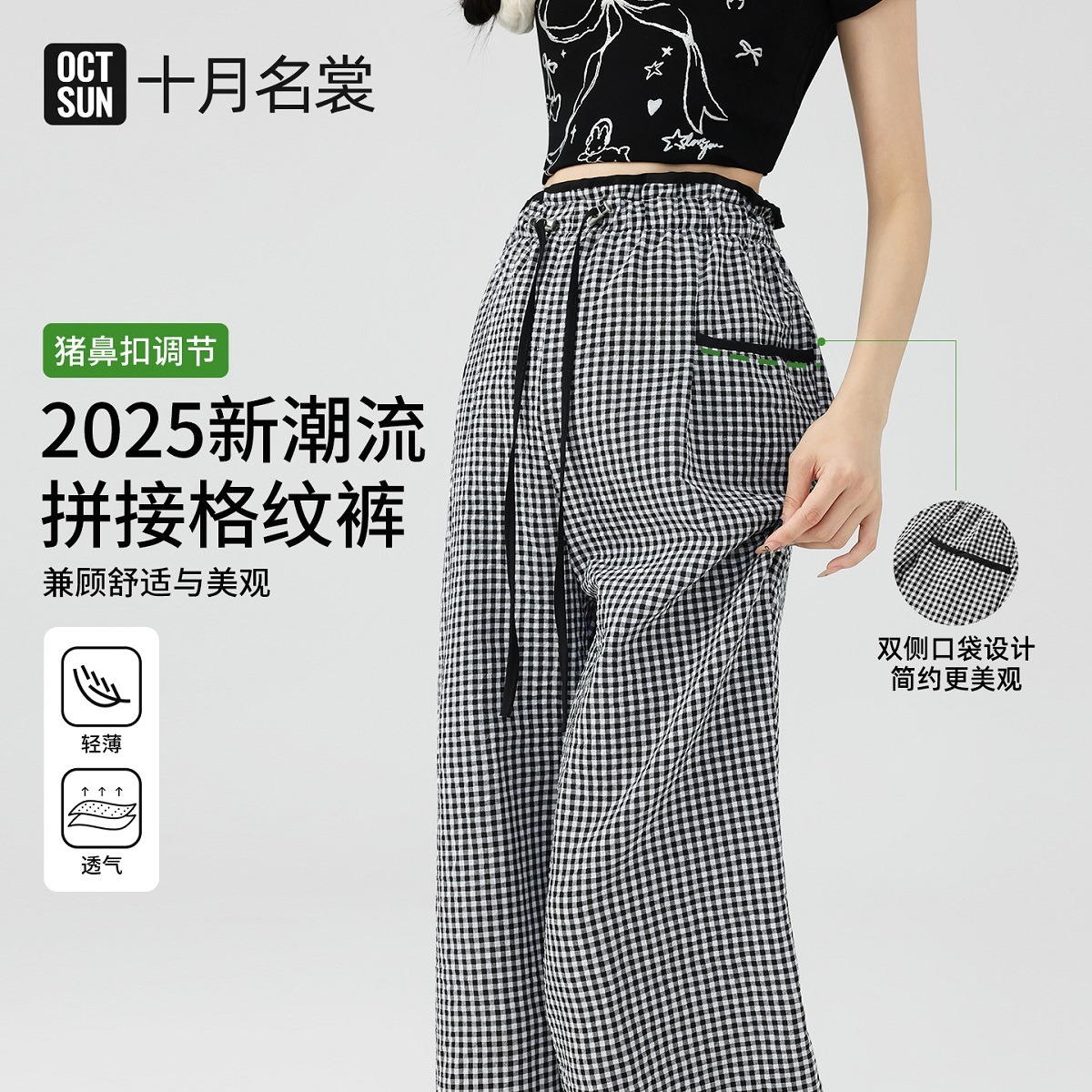 12999502.十月名裳 孕妇裤子夏季新款外穿复古格子花边阔腿裤休闲直筒抽绳长裤