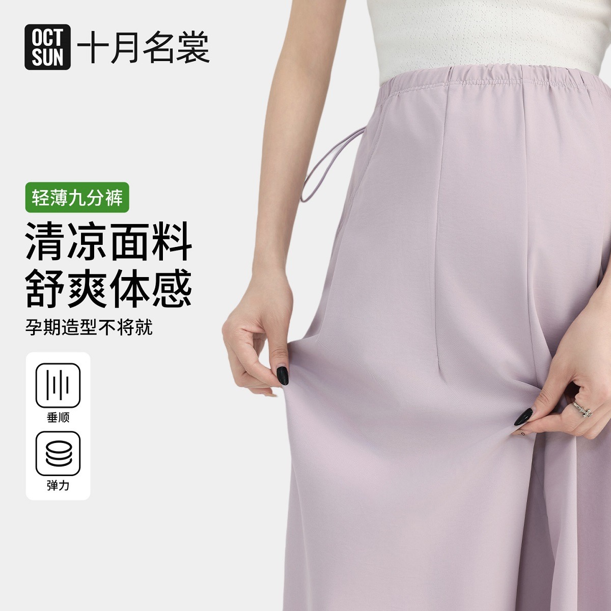 12999512.十月名裳孕妇裤子夏季宽松显瘦猪鼻扣抽绳阔腿裤孕妇装九分休闲裤