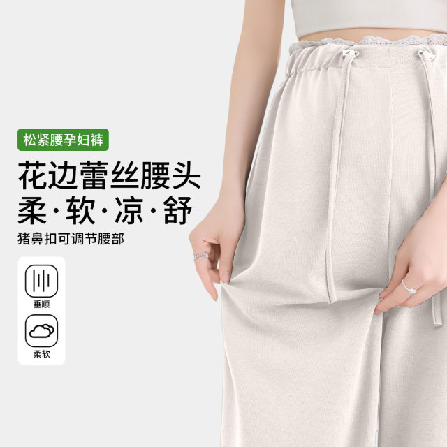 12999498.十月名裳孕妇裤子春夏无托腹抽绳时尚宽松蕾丝花边直筒阔腿长裤