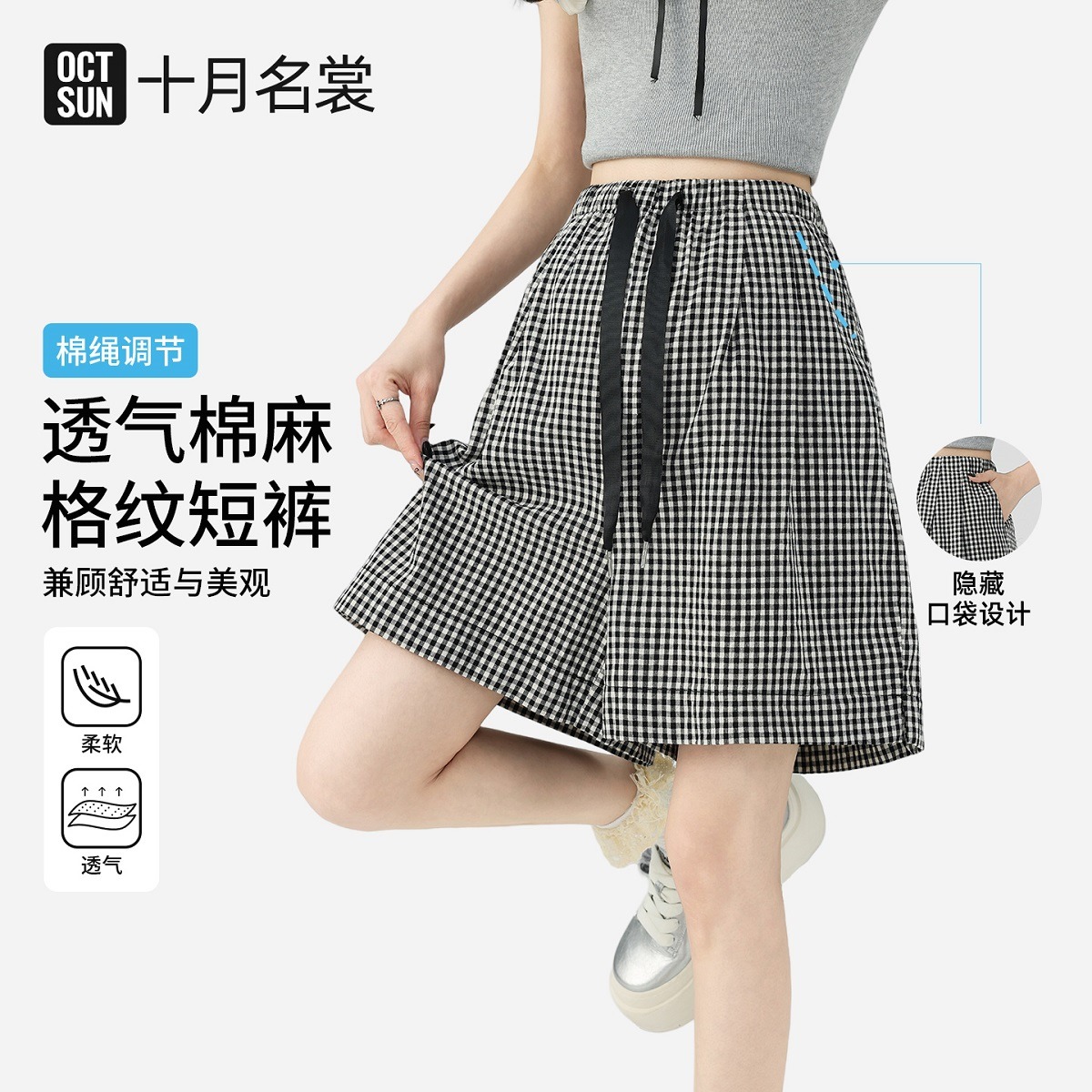 12999504.十月名裳孕妇短裤夏季新款外穿黑白格宽松休闲阔腿短裤抽绳棉麻裤子