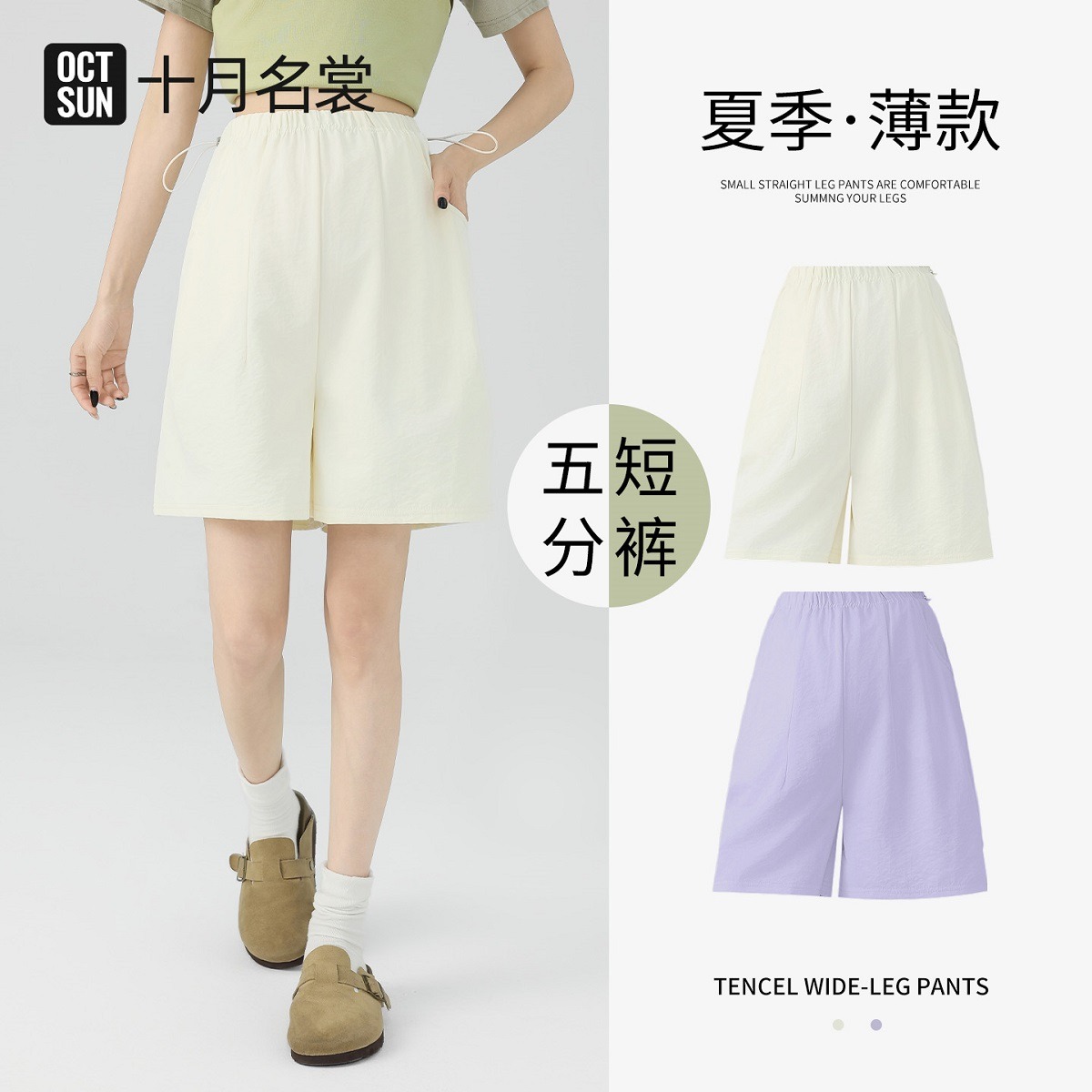 12999511.十月名裳孕妇短裤夏季外穿百搭休闲阔腿无托腹抽绳猪鼻扣调节裤子