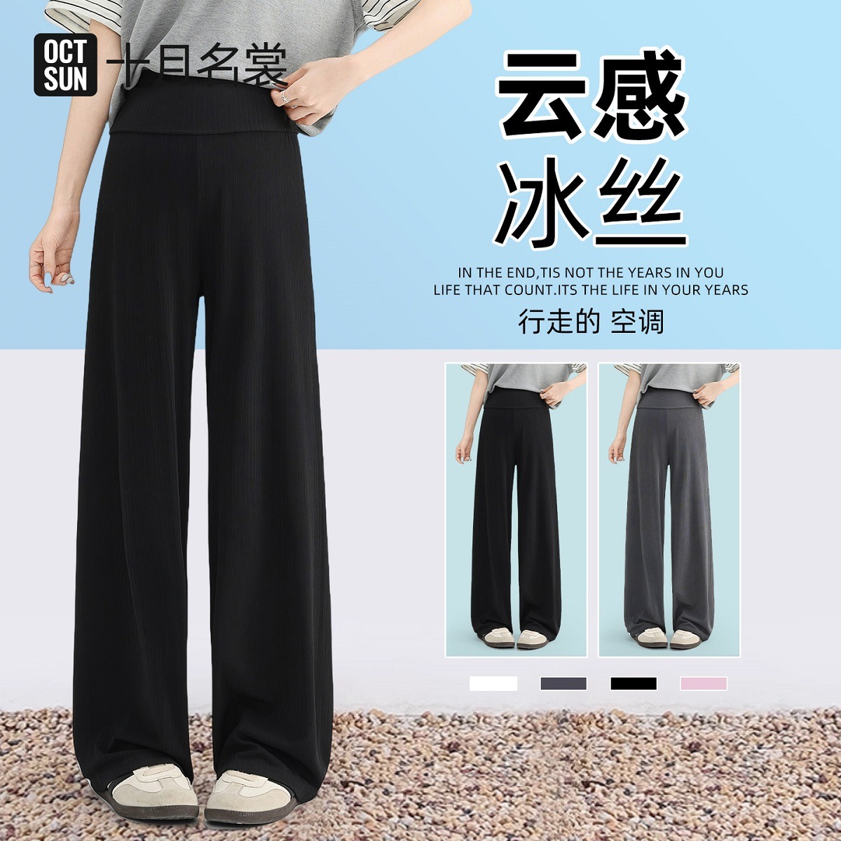 12999491.十月名裳孕妇裤子夏季薄款外穿冰丝防晒阔腿裤不勒肚子高腰拖地裤
