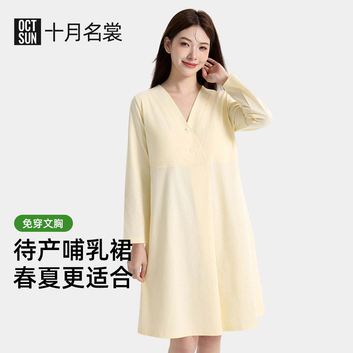12999487.十月名裳月子服春秋季纯棉怀孕哺乳带胸垫产后哺乳孕妇睡裙孕前待产裙