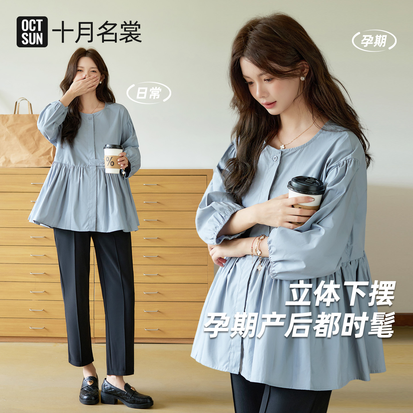 12999483.十月名裳孕妇装秋季纯棉韩版宽遮肚中长款松圆领灯笼袖娃娃衫衬衣