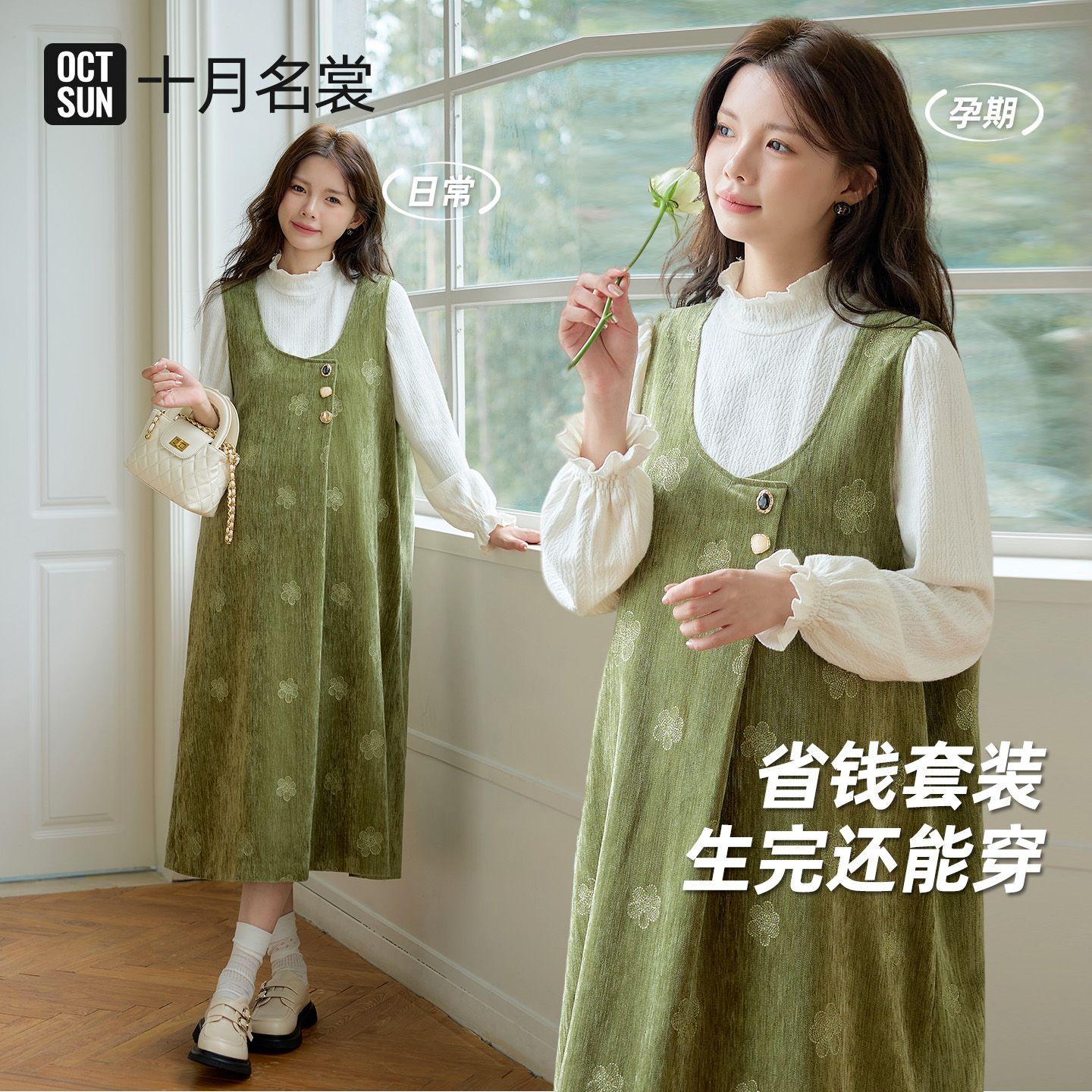 12999485.十月名裳孕妇套装春秋新款法式大码宽松背心连衣裙内搭两件套