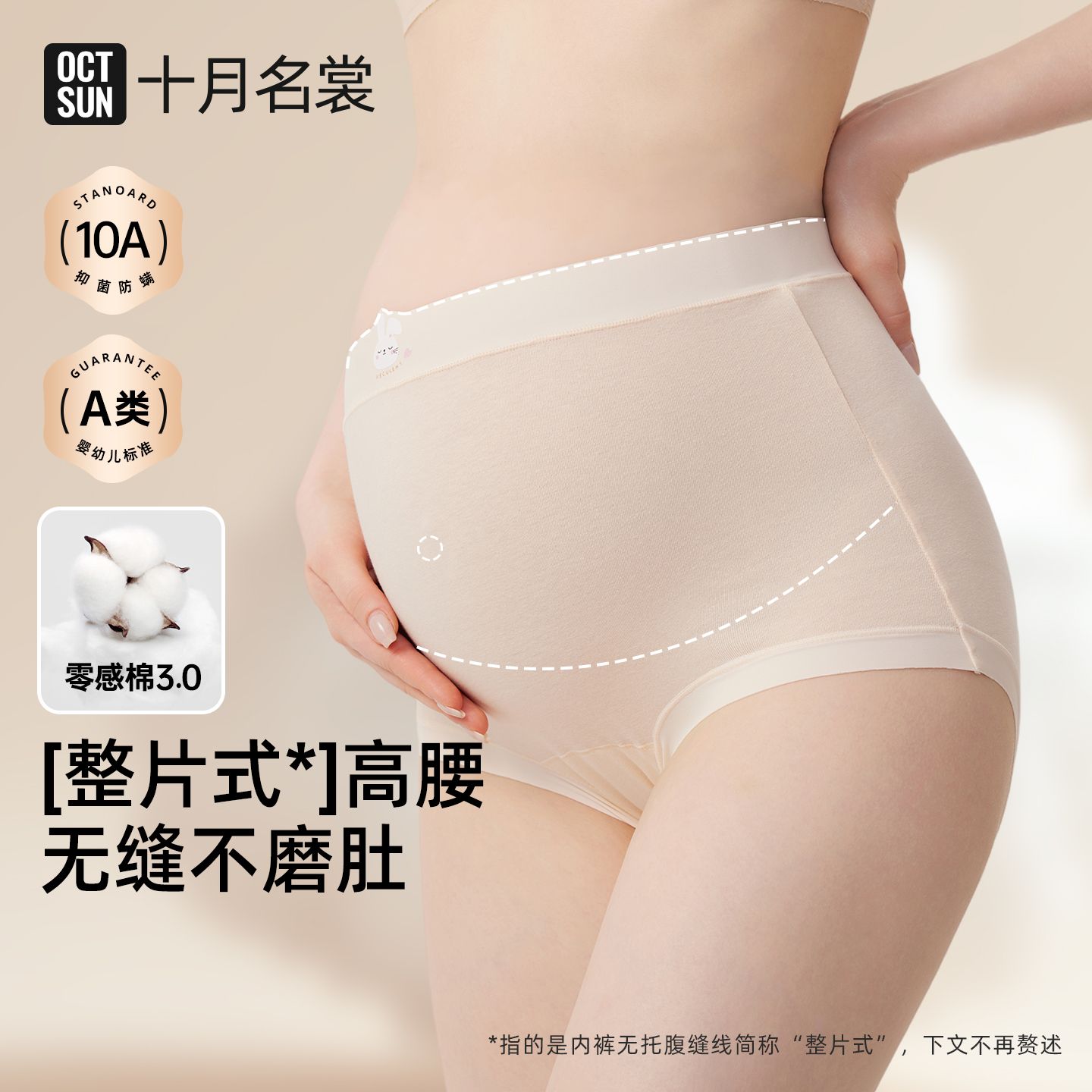 12999467.十月名裳孕妇高腰托腹内裤女无痕纯棉抑菌裆大码怀孕早中晚期专用短裤头