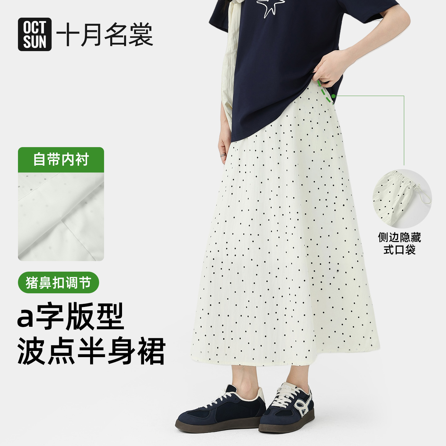 12999442.十月名裳孕妇半身裙夏季薄款中长款波点a字裙子托腹裙子时尚简约半裙