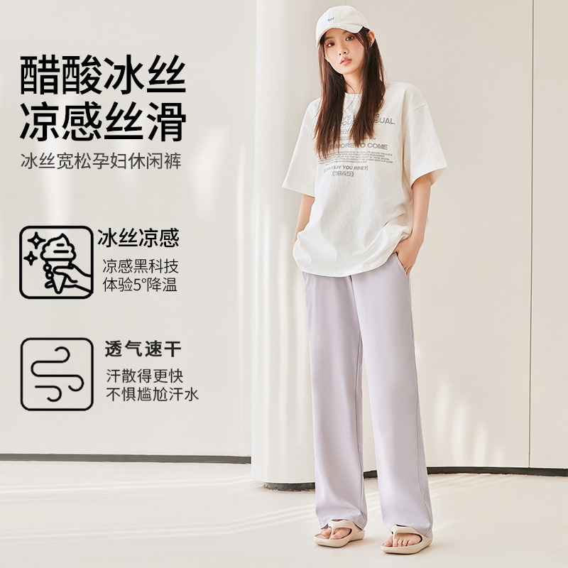 12999444.十月名裳孕妇裤子春夏新款外穿宽松冰丝阔腿裤孕期时尚休闲孕裤