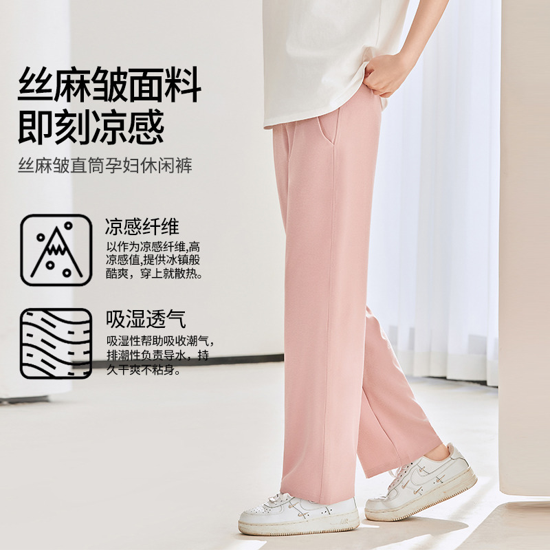 12999445.十月名裳孕妇裤子春夏新款外穿宽松阔腿裤孕期休闲直筒休闲孕裤