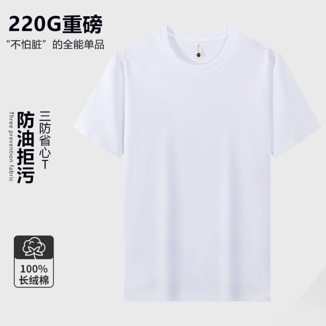 13329484.探扶客【三防省心T恤】防水防油拒污圆领短袖夏季正肩纯棉T恤