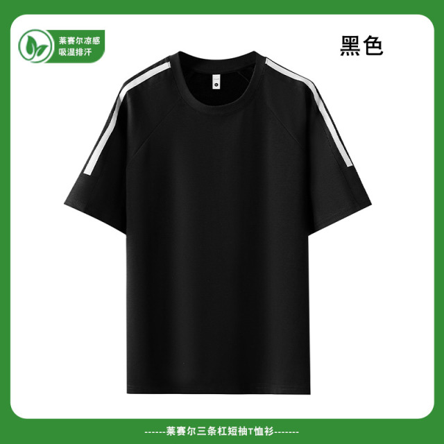 13329487.探扶客【防晒+冰感】经典条纹装饰莱赛尔弹力圆领短袖T恤男女同款