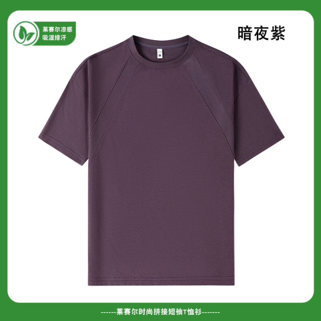 13329480.探扶客【结构线】冰感防紫外线莱赛尔中性圆领短袖男女可穿T恤