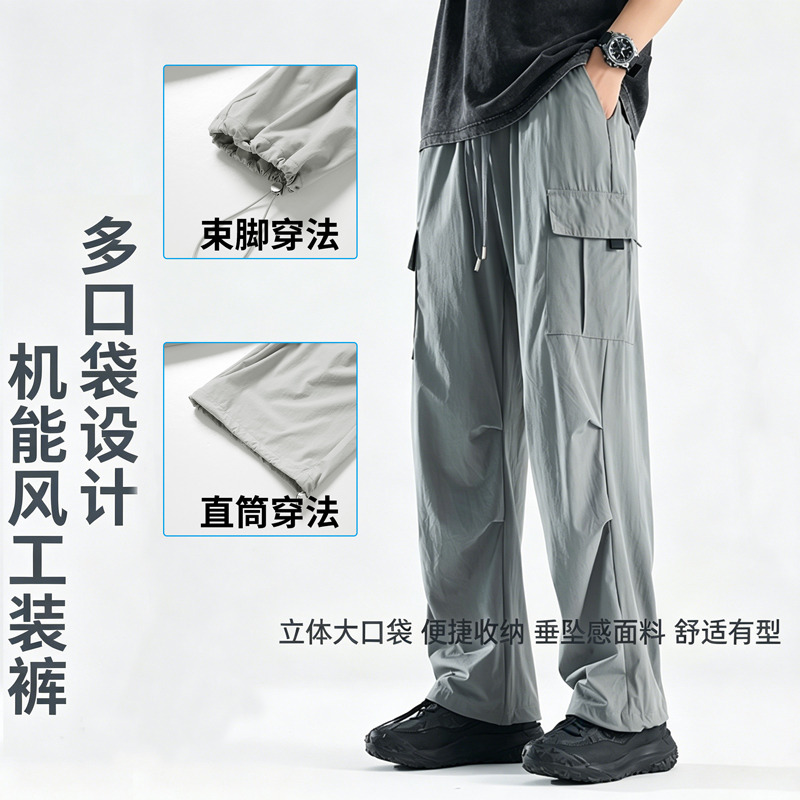 13364263.探扶客【裤脚两穿+抗皱挺括】夏季薄款工装裤男女宽松直筒大码户外速干机能风微弹力束脚休闲伞兵裤