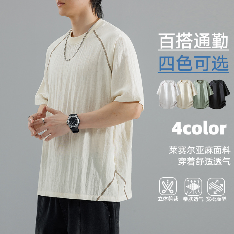 13410784.探扶客【莱赛尔亚麻面料】男士简约纯色短袖 T 恤夏季新款宽松休闲上衣潮流外穿通勤百搭体恤
