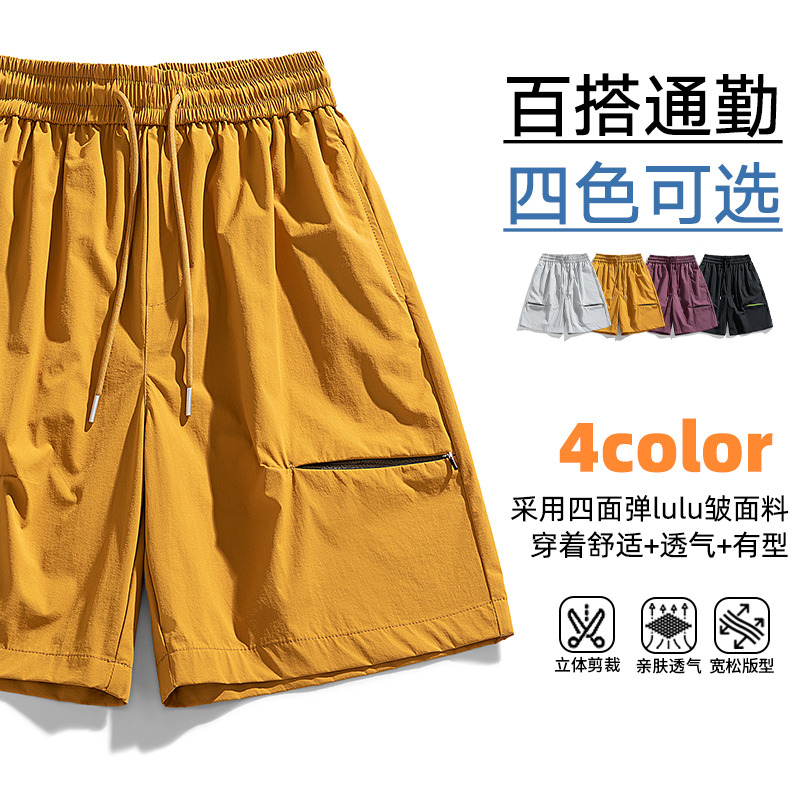 13394215.探扶客【lulu皱面料+立体剪裁】2026 新款男生纯色五分裤潮牌简约宽松直筒裤夏季日常外穿休闲运动裤