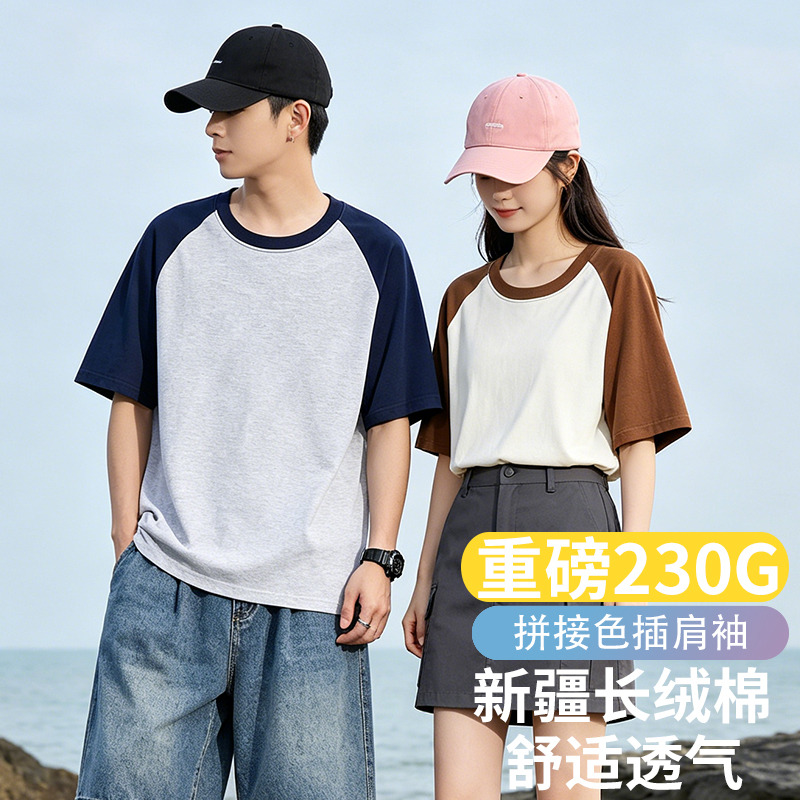 13329482.探扶客拼色插肩袖宽松圆领短袖纯棉T恤男女中性款街头风