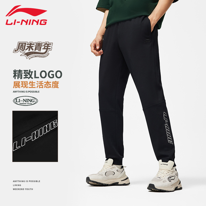 13179489.【运动生活】李宁运动裤男新款棉质舒适收口束脚简约户外健身休闲