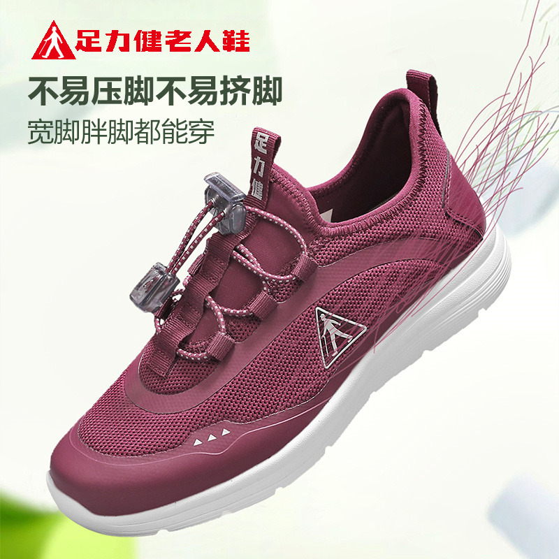 10817952.足力健老人鞋中老年网面散步鞋轻便健步爸爸妈妈鞋休闲男女鞋