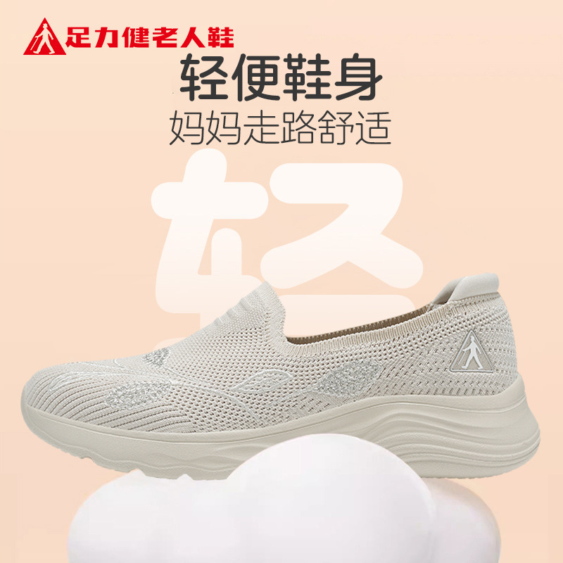 11661738.足力健老人鞋中老年休闲鞋女士散步鞋厚底妈妈鞋一脚蹬女鞋 86005K