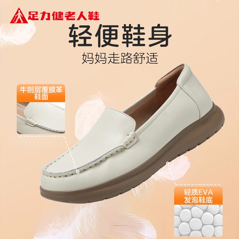 11755649.足力健老人鞋女士浅口单鞋休闲皮鞋妈妈鞋一脚蹬平底鞋女