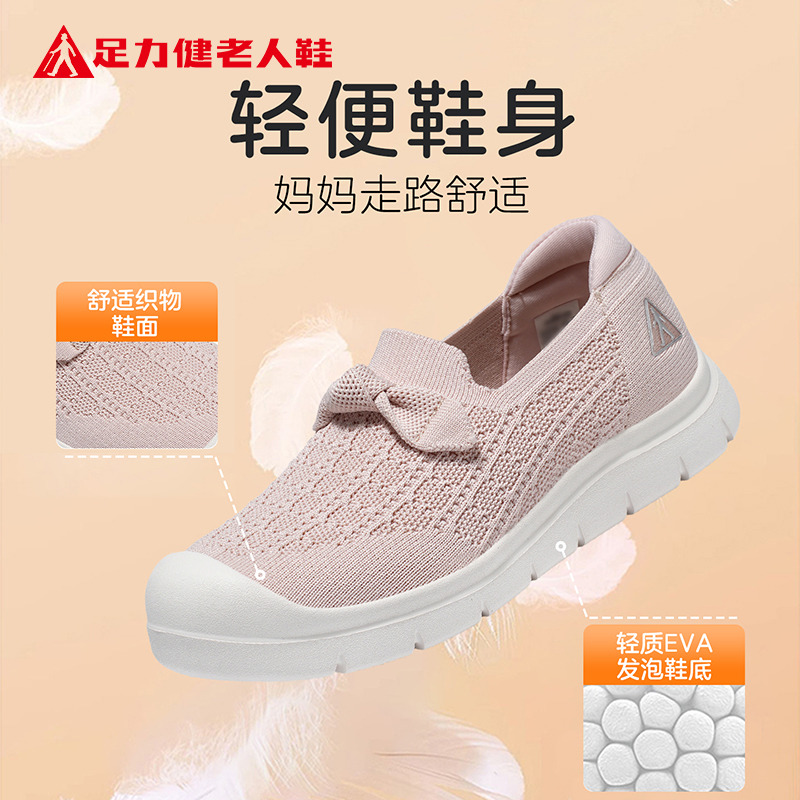 12384385.老人鞋一脚蹬妈妈鞋舒适轻便软底休闲散步女鞋 6149K