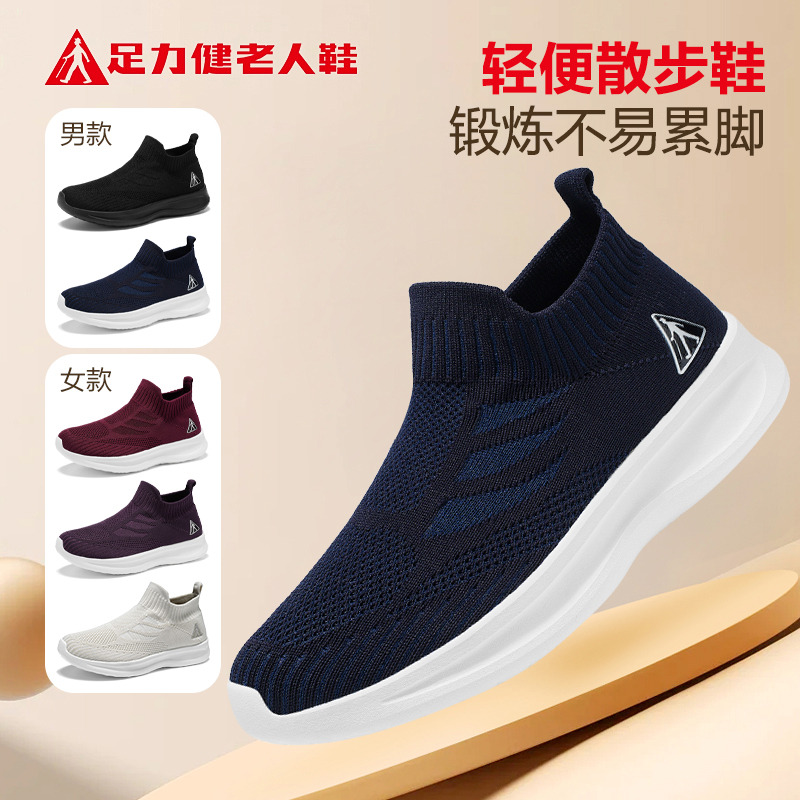 12308195.足力健老人鞋一脚蹬男鞋透气休闲鞋爸爸妈妈鞋舒适套脚散步鞋 6137K