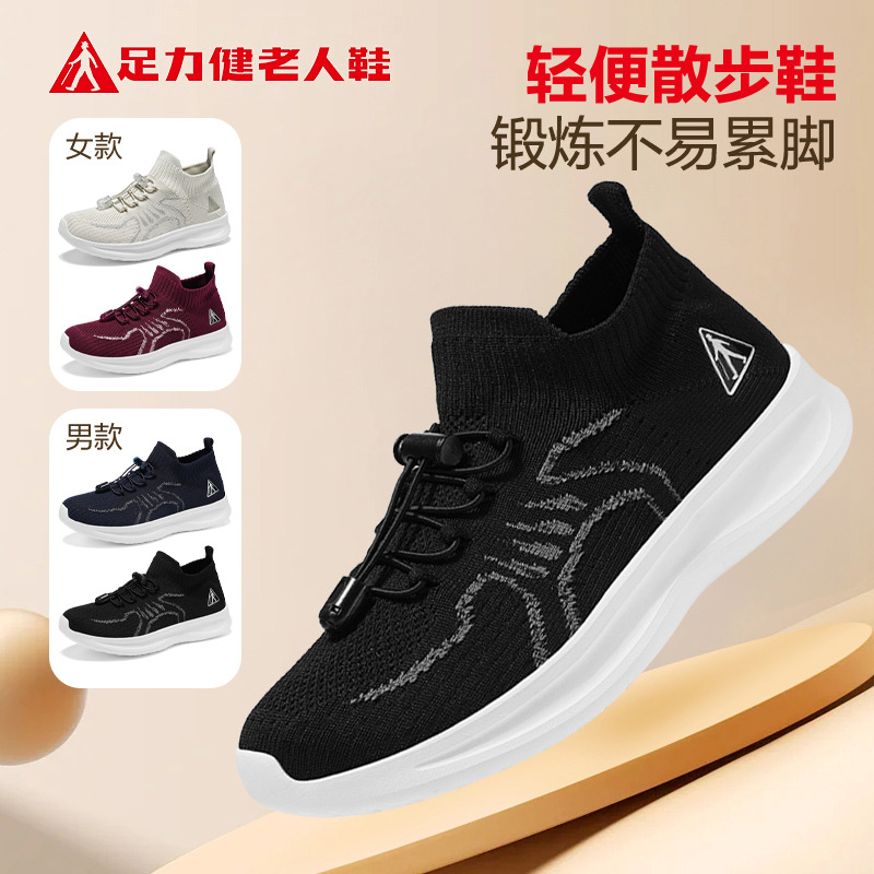 12308197.足力健老人鞋网面透气男士休闲鞋爸爸妈妈鞋舒适散步男鞋 6135K