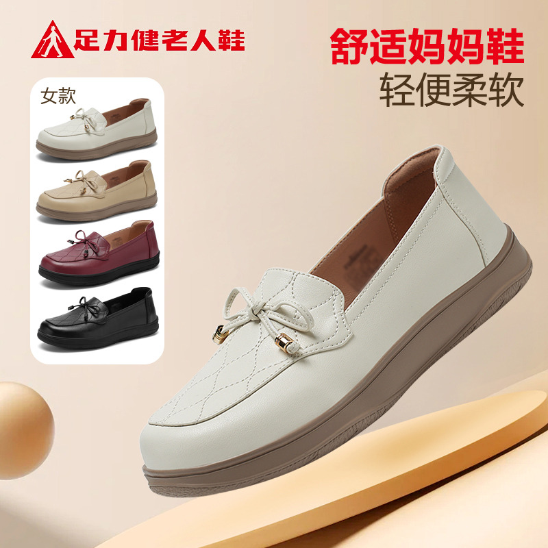 12308199.足力健老人鞋舒适休闲一脚蹬鞋女士轻便软底休闲散步鞋