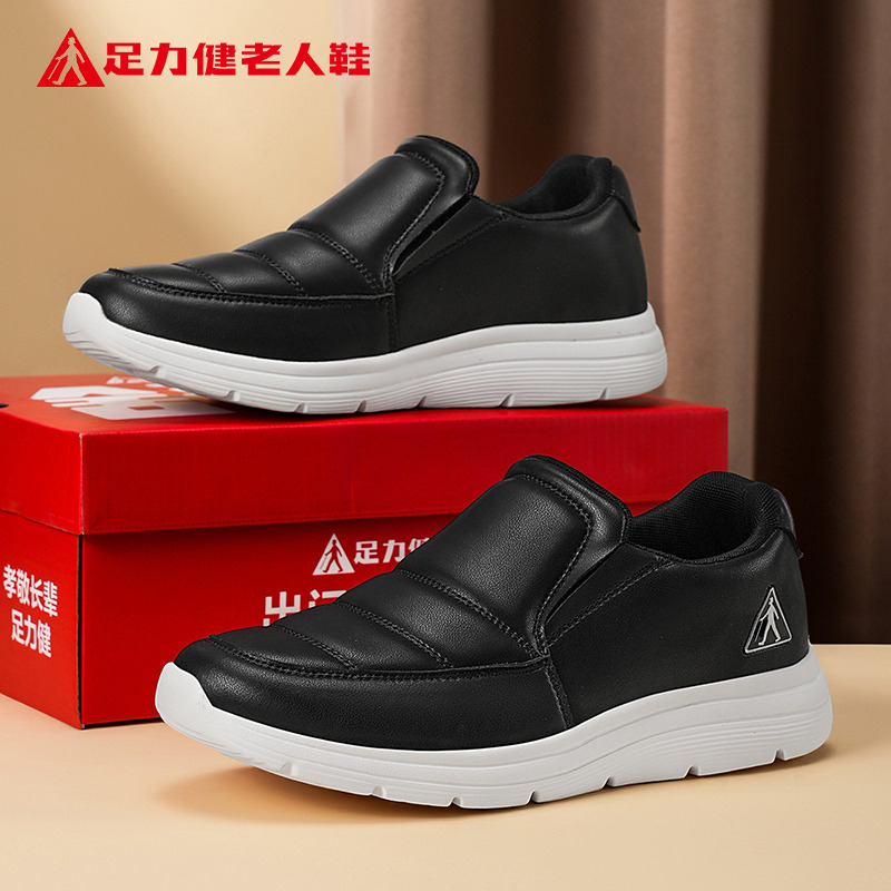 12729976.足力健老人鞋休闲鞋运动鞋爸爸妈妈鞋轻便软底一脚蹬鞋子6334K