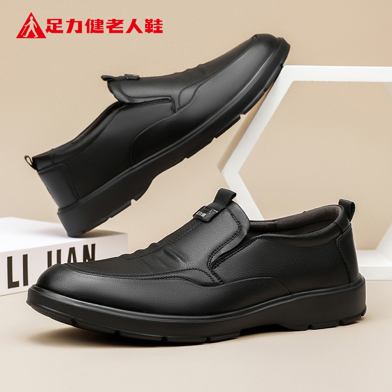 12161412.足力健老人鞋皮鞋男舒适休闲鞋套脚软皮软底耐磨皮鞋男 6081K