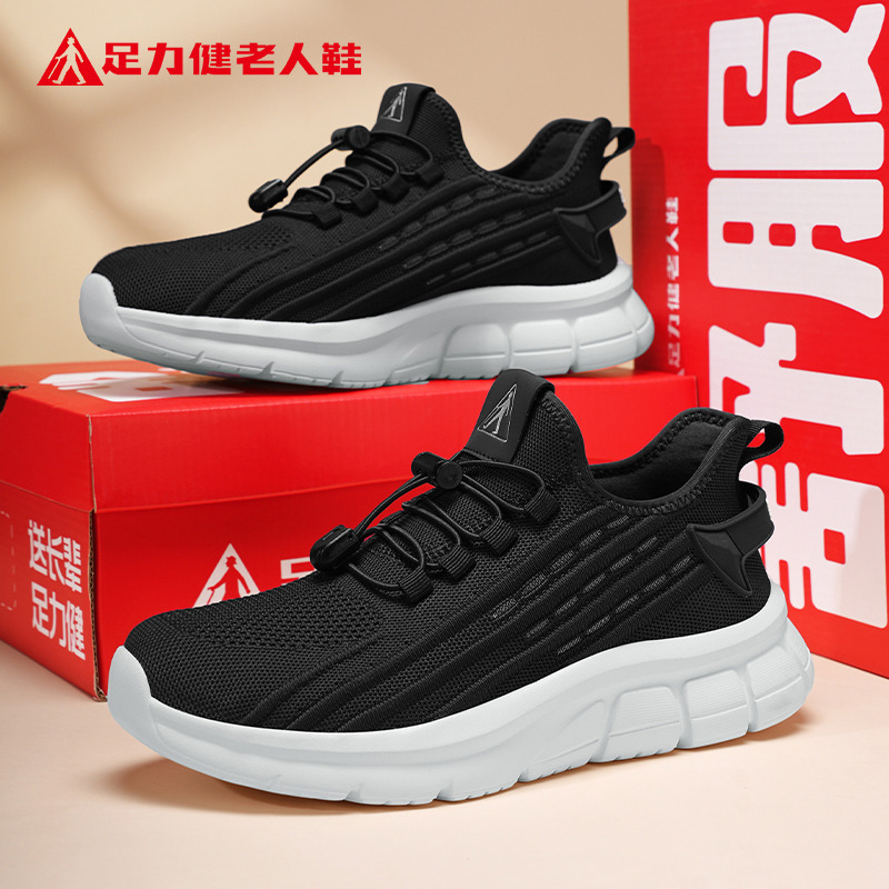 12606252.足力健老人鞋一脚蹬爸爸鞋舒适轻便软底休闲鞋运动鞋 6200K