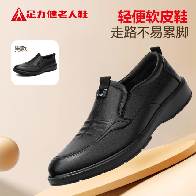 12161412.足力健老人鞋皮鞋男舒适休闲鞋套脚软皮软底耐磨皮鞋男 6081K