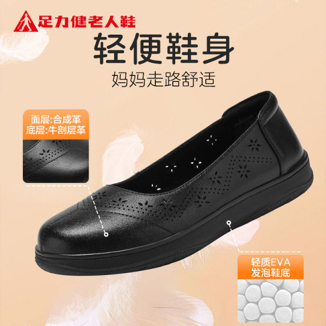 12111071.足力健老人鞋女士单鞋休闲皮鞋女软底镂空妈妈鞋套脚平底鞋