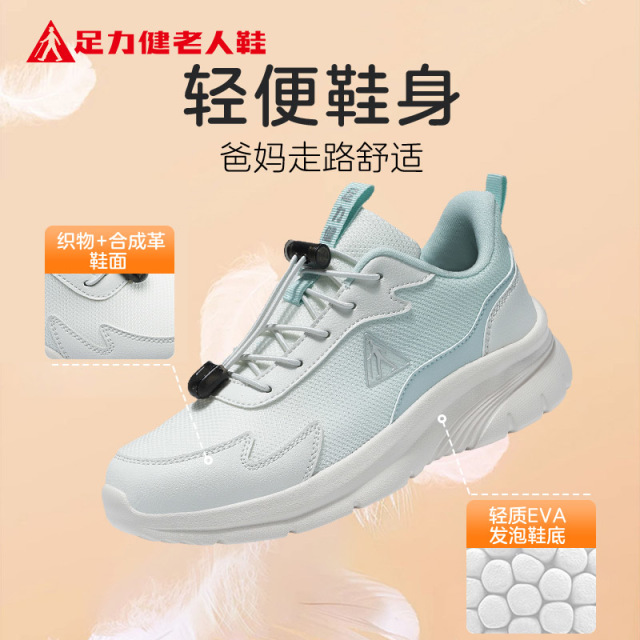11958827.足力健老人鞋网面透气散步鞋中老年爸妈轻便休闲运动鞋男女鞋 6055K