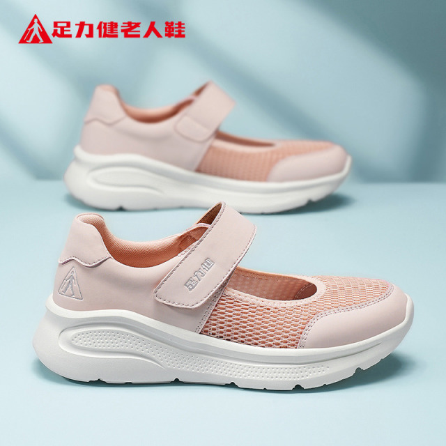12308210.足力健老人鞋夏季透气网面鞋舒适轻便妈妈鞋软底休闲鞋
