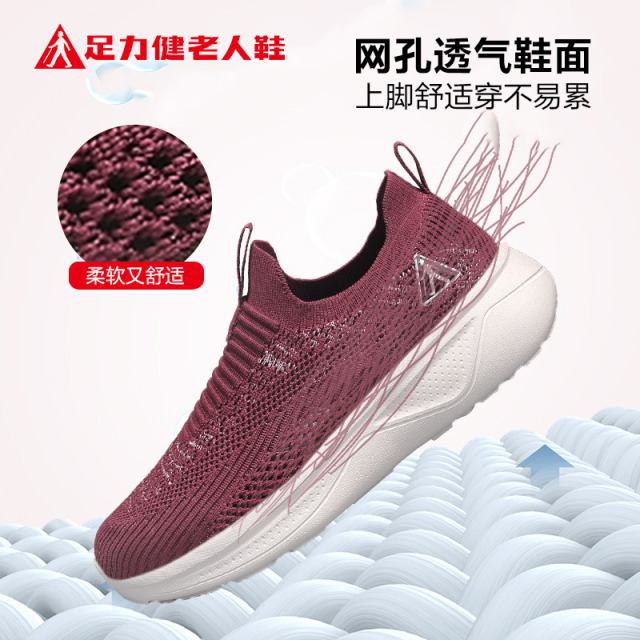 11755651.足力健老人鞋夏季透气中老年软底健步鞋运动休闲散步爸爸妈妈鞋