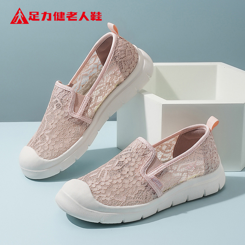 12384401.足力健老人鞋夏季女鞋透气休闲鞋妈妈鞋舒适套脚散步鞋 6134K